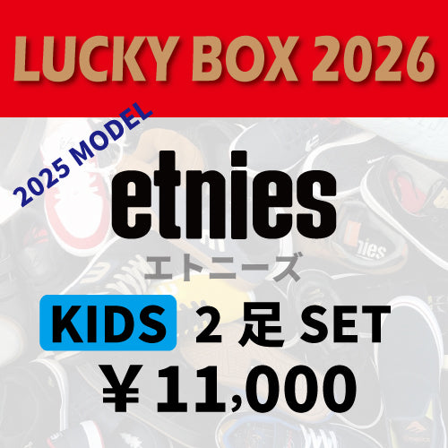 2026 LUCKY BOX ETNIES KIDS 2足セット
