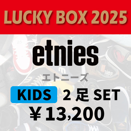 2025 LUCKY BOX ETNIES KIDS 2足セット